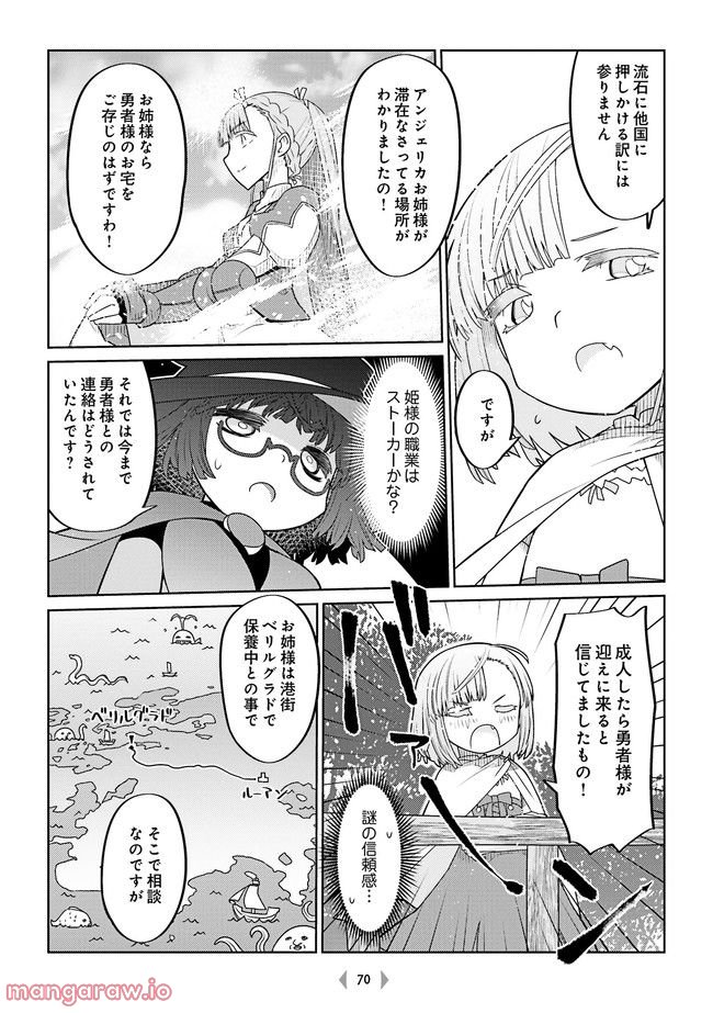 魔法使いリィンの幸せな結婚【単行本版】 第31話 - Page 3