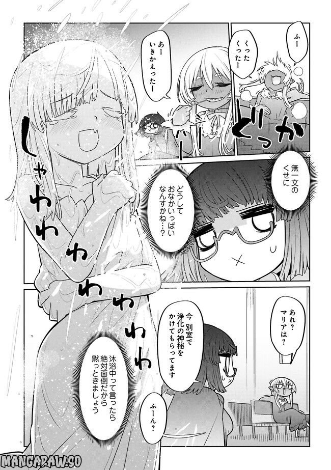 魔法使いリィンの幸せな結婚【単行本版】 第43話 - Page 4