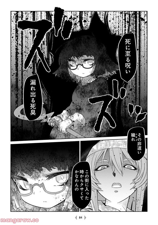 魔法使いリィンの幸せな結婚【単行本版】 第33話 - Page 5