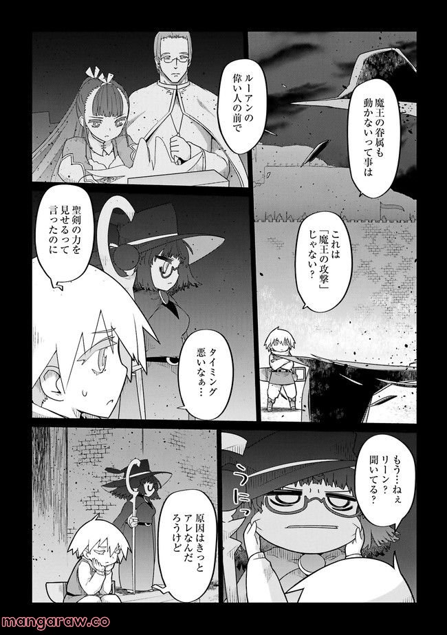 魔法使いリィンの幸せな結婚【単行本版】 第37話 - Page 3