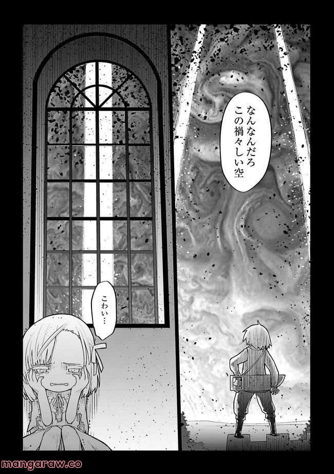 魔法使いリィンの幸せな結婚【単行本版】 第37話 - Page 4