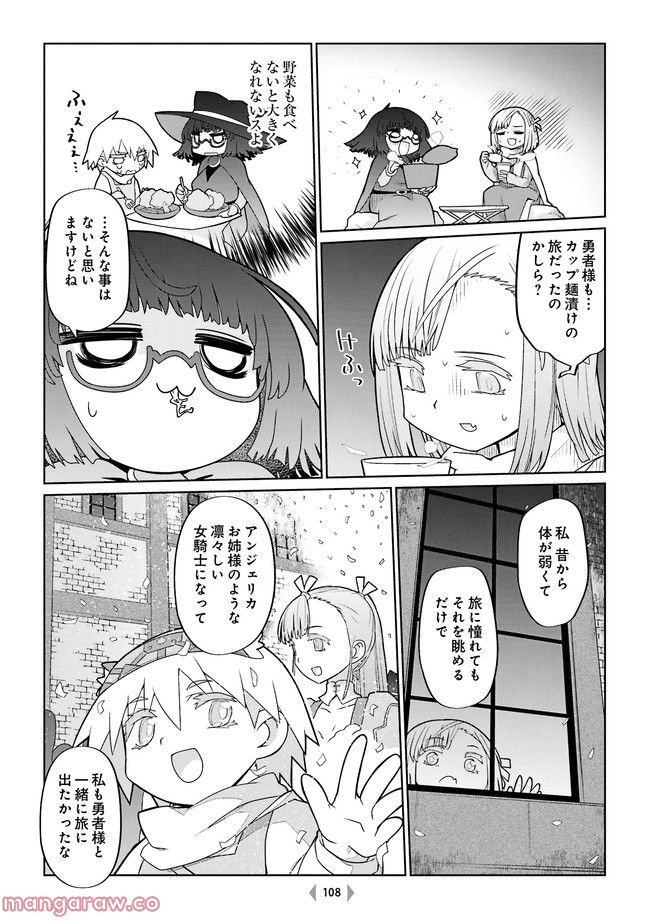 魔法使いリィンの幸せな結婚【単行本版】 第38話 - Page 3