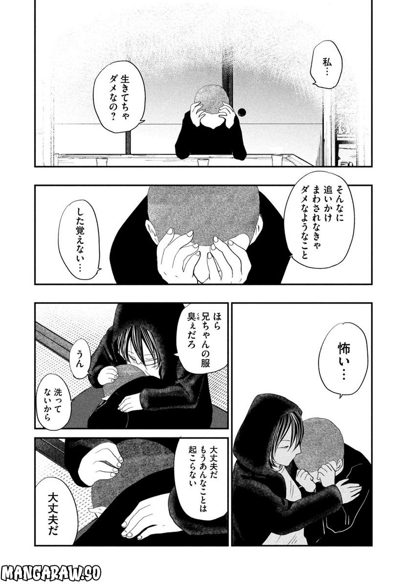 ジドリの女王 ～氏家真知子 最後の取材～ 第12話 - Page 7