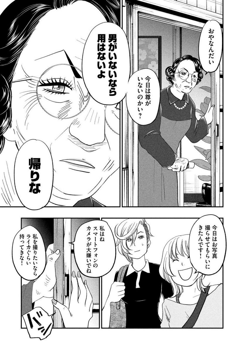 ジドリの女王 ～氏家真知子 最後の取材～ 第28話 - Page 19