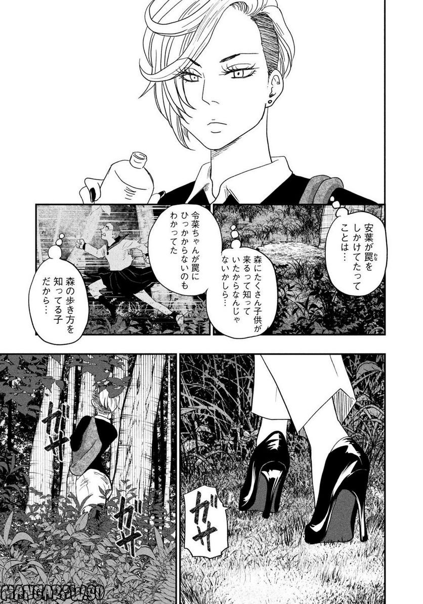 ジドリの女王 ～氏家真知子 最後の取材～ - 第17話 - Page 17