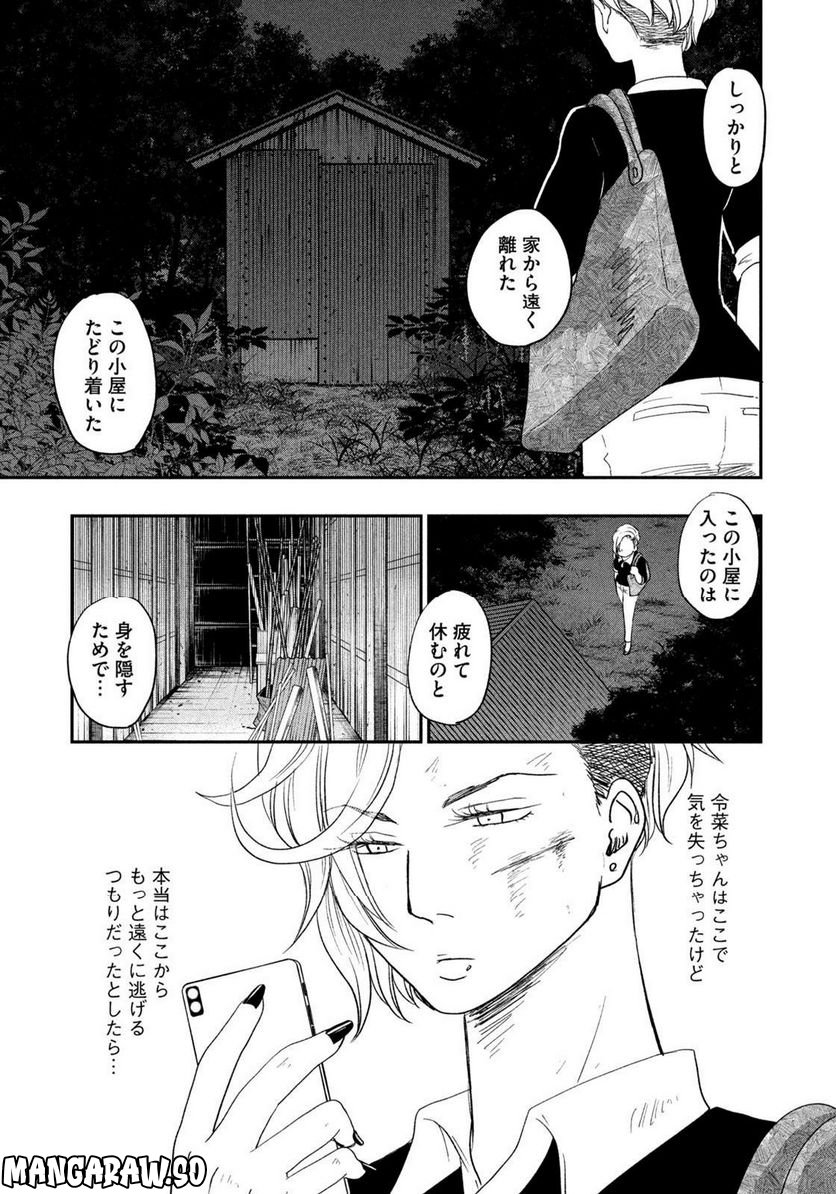 ジドリの女王 ～氏家真知子 最後の取材～ 第17話 - Page 19