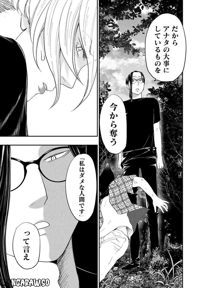 ジドリの女王 ～氏家真知子 最後の取材～ 第22話 - Page 17