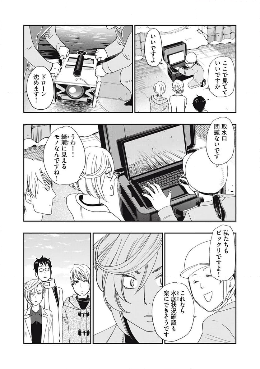 ジドリの女王 ～氏家真知子 最後の取材～ - 第54話 - Page 6