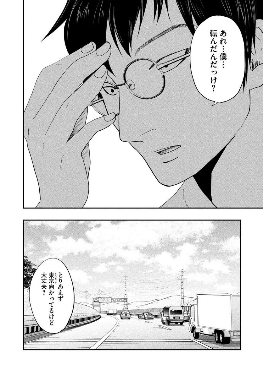 ジドリの女王 ～氏家真知子 最後の取材～ 第24話 - Page 16