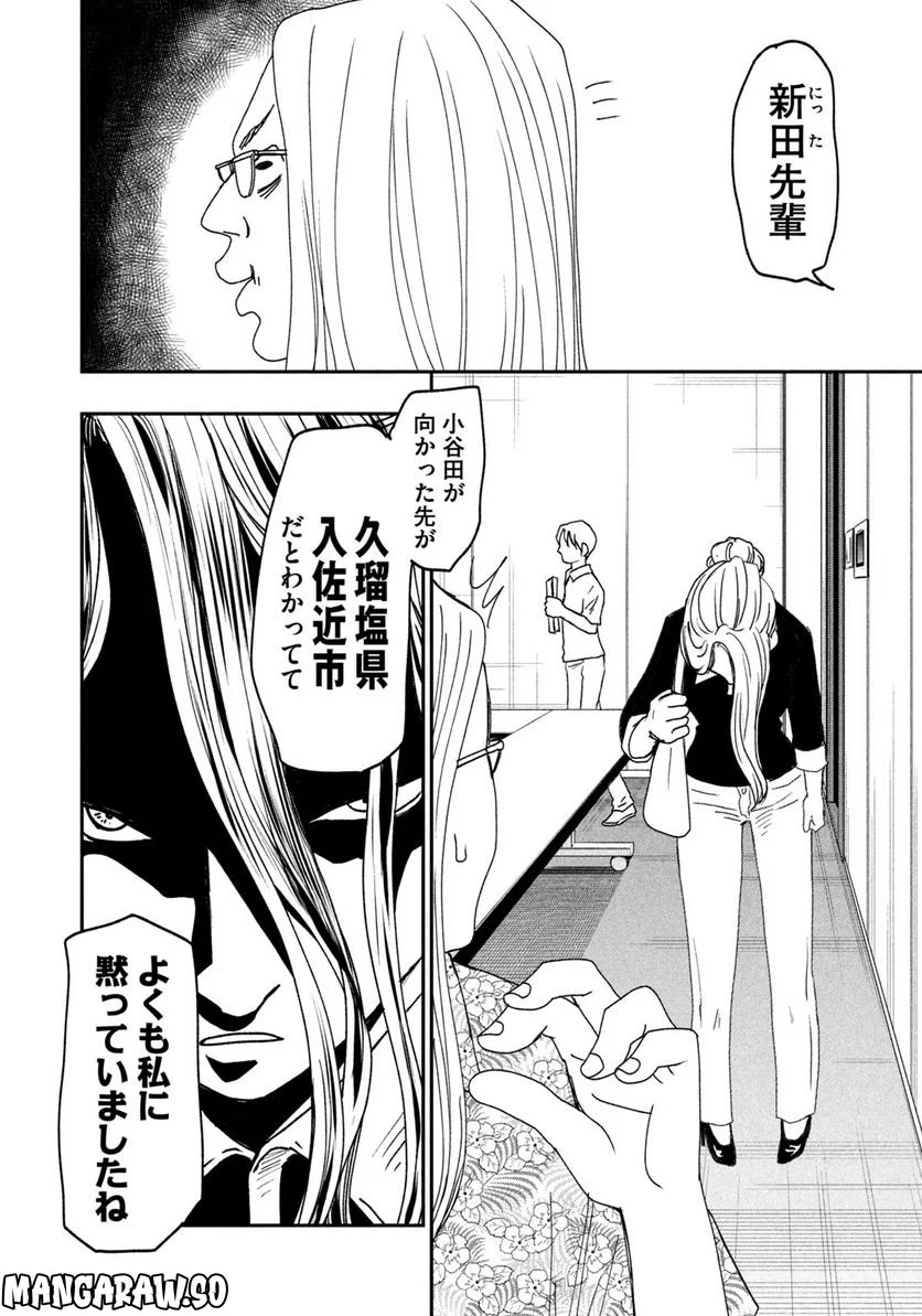 ジドリの女王 ～氏家真知子 最後の取材～ 第1話 - Page 26