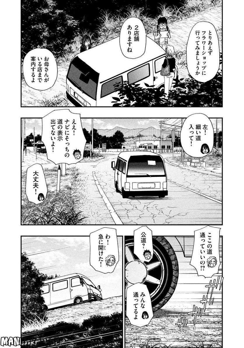 ジドリの女王 ～氏家真知子 最後の取材～ - 第15話 - Page 7