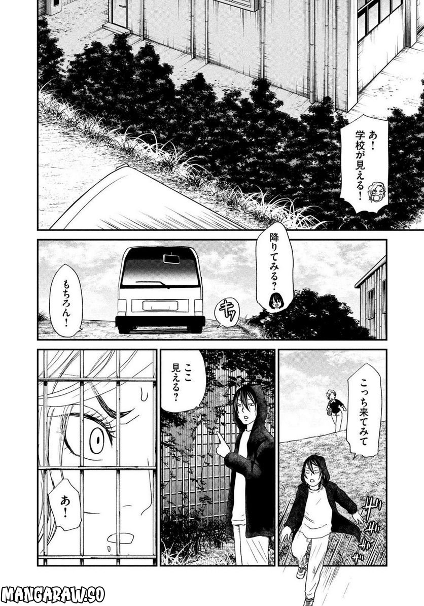 ジドリの女王 ～氏家真知子 最後の取材～ - 第15話 - Page 8