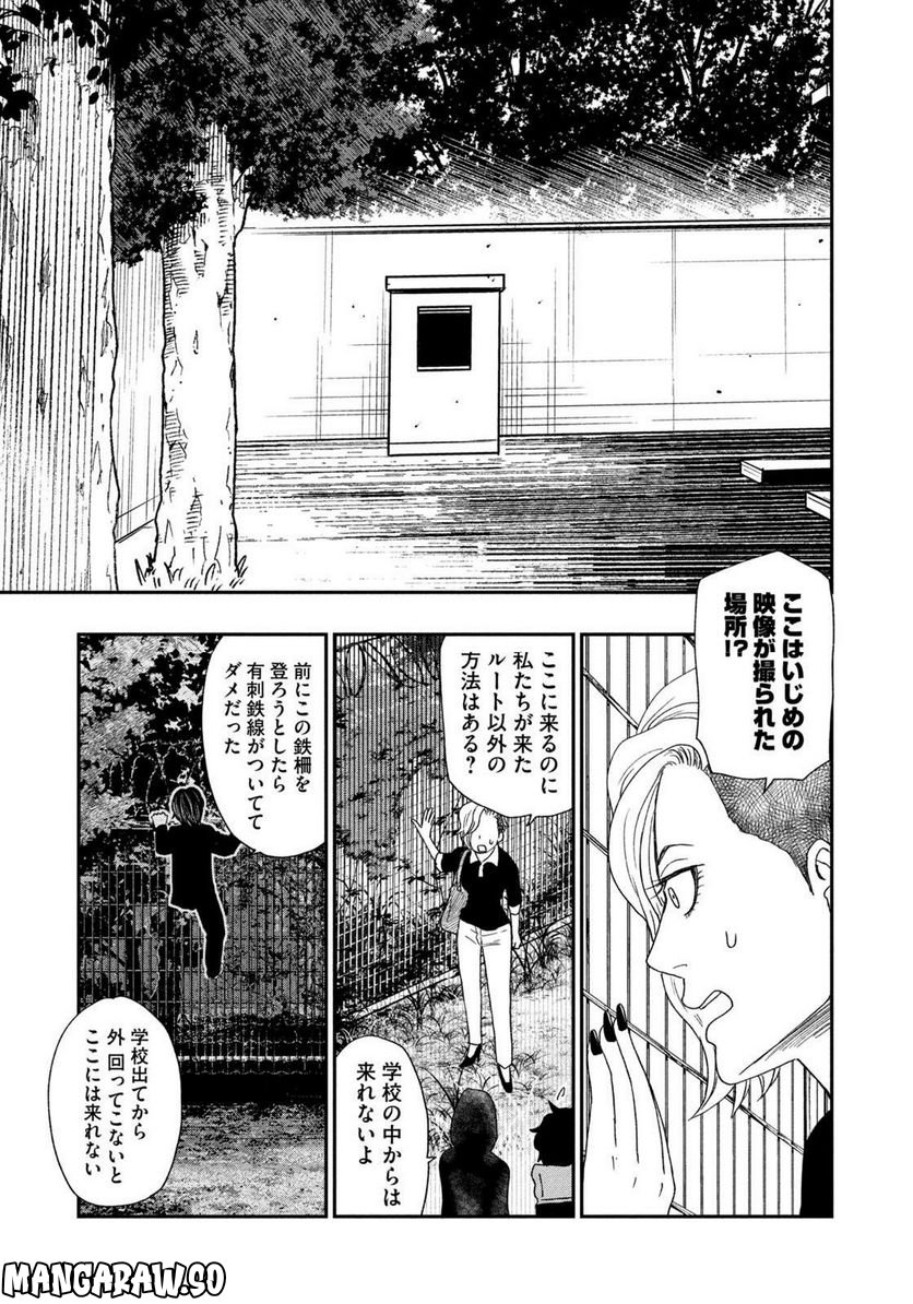 ジドリの女王 ～氏家真知子 最後の取材～ - 第15話 - Page 9