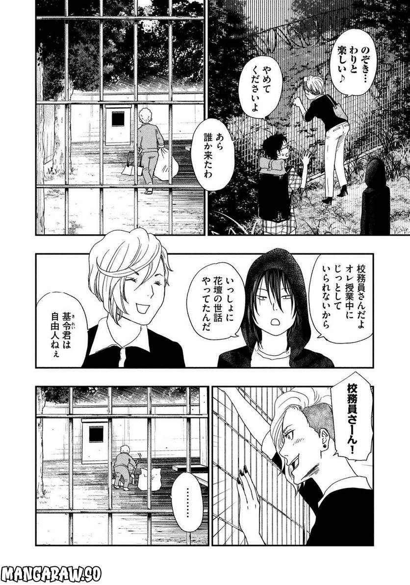 ジドリの女王 ～氏家真知子 最後の取材～ - 第15話 - Page 10