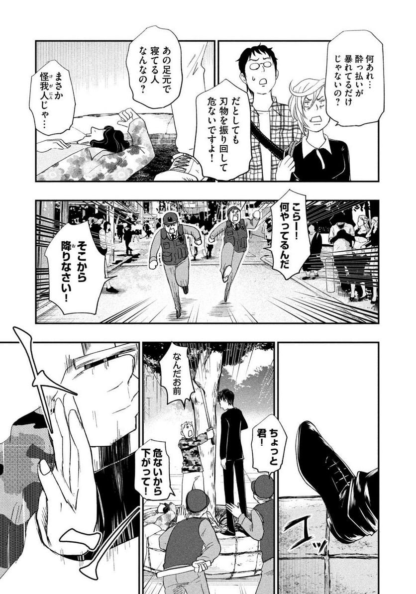 ジドリの女王 ～氏家真知子 最後の取材～ 第35話 - Page 11