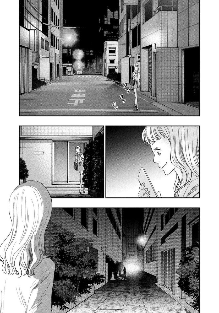 ジドリの女王 ～氏家真知子 最後の取材～ 第35話 - Page 17