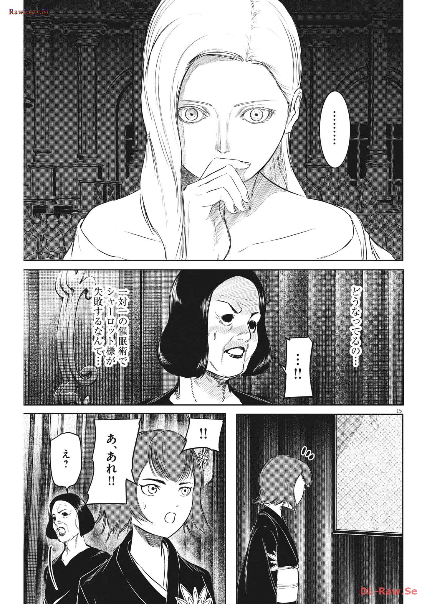 ROPPEN–六篇– 第39話 - Page 15