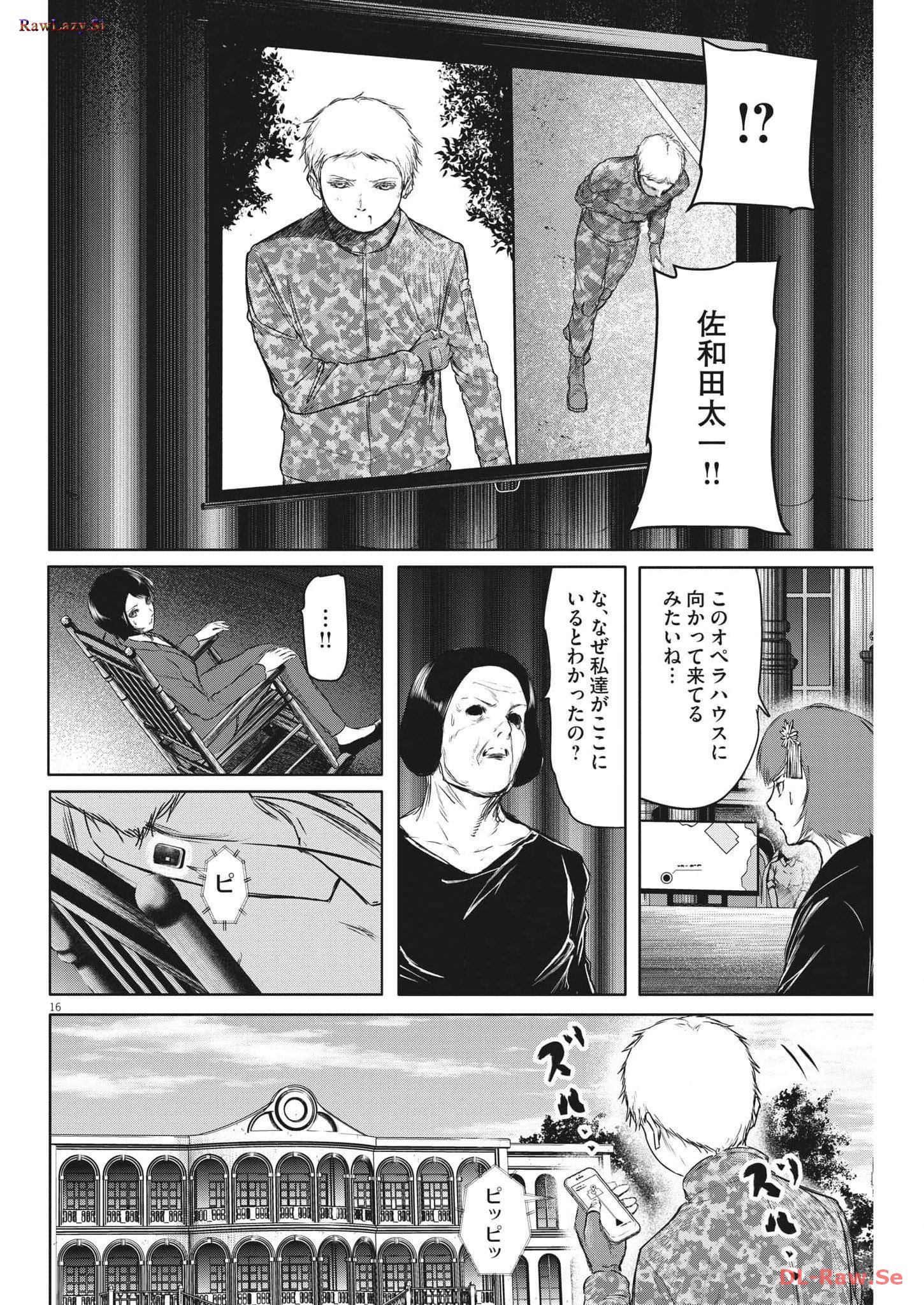 ROPPEN–六篇– 第39話 - Page 16