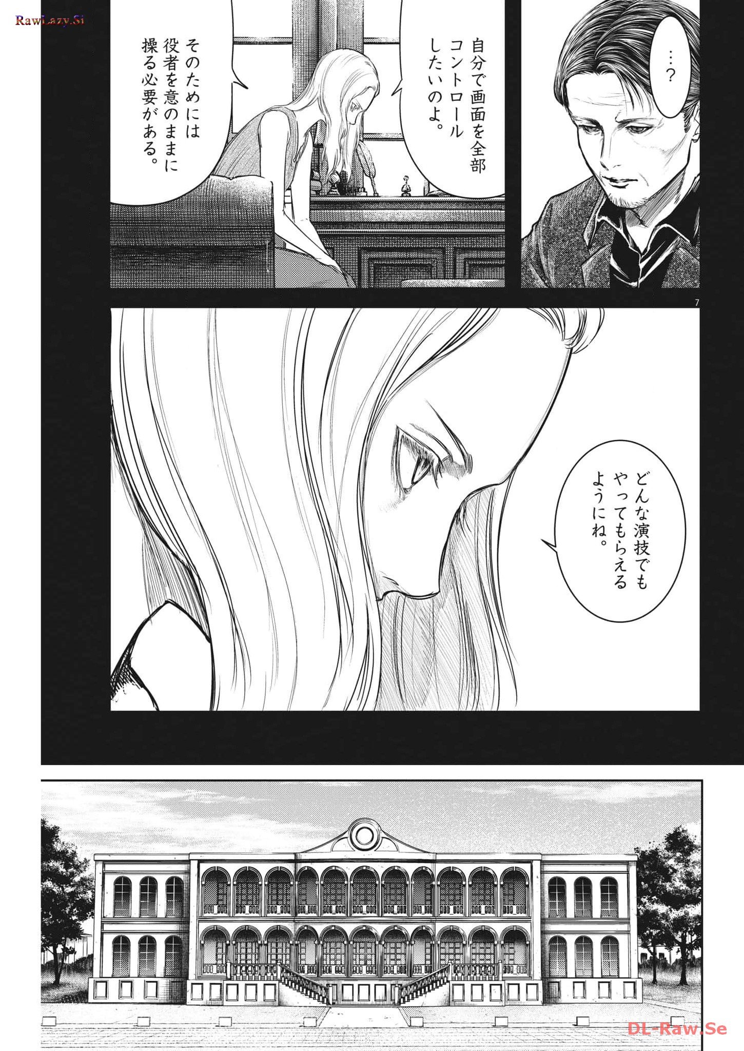 ROPPEN–六篇– 第39話 - Page 7