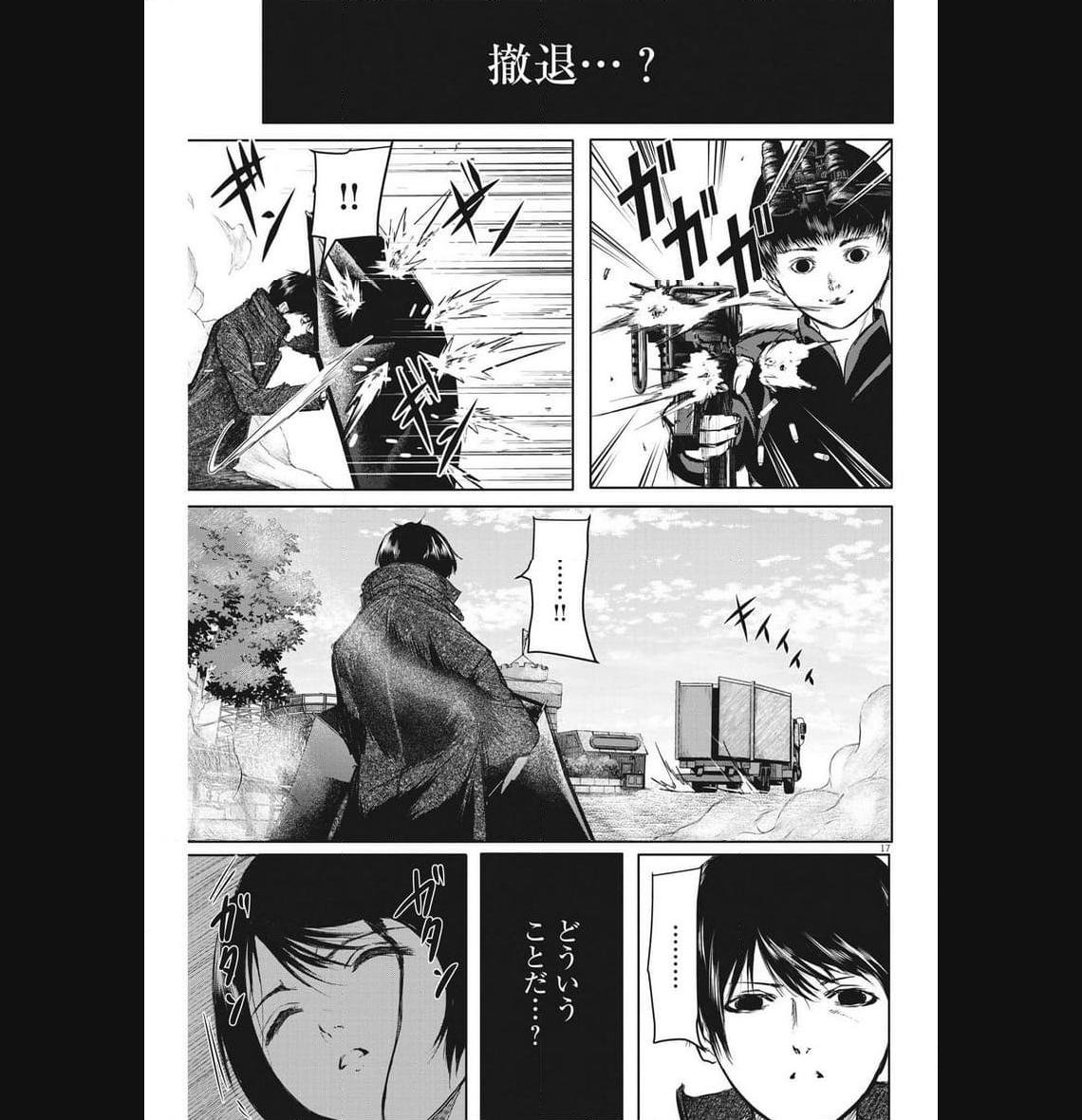 ROPPEN–六篇– - 第34話 - Page 17