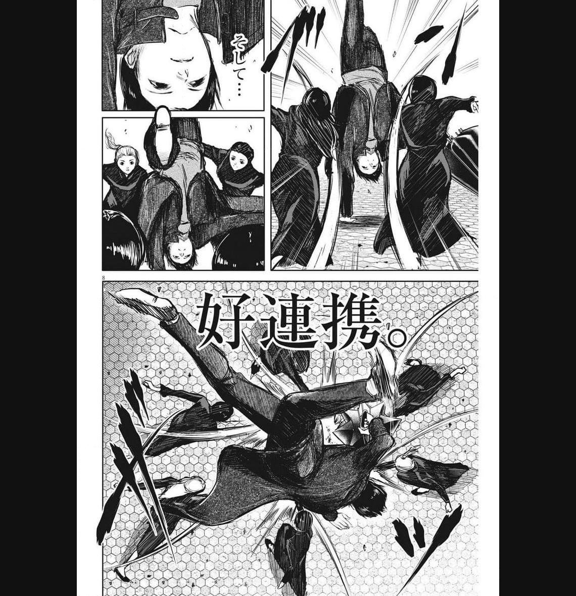 ROPPEN–六篇– 第34話 - Page 8