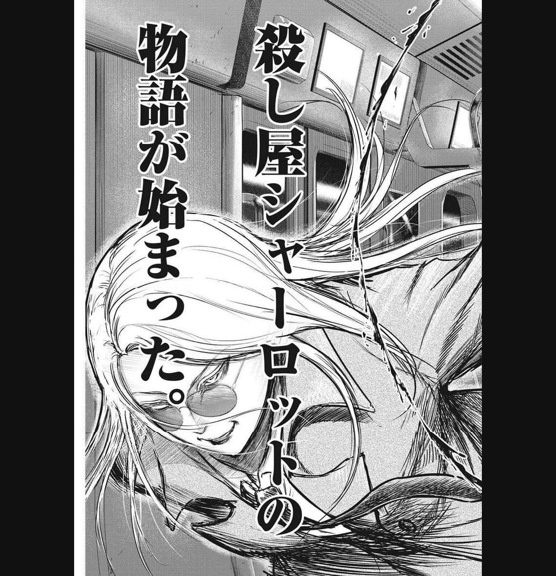 ROPPEN–六篇– - 第33話 - Page 15