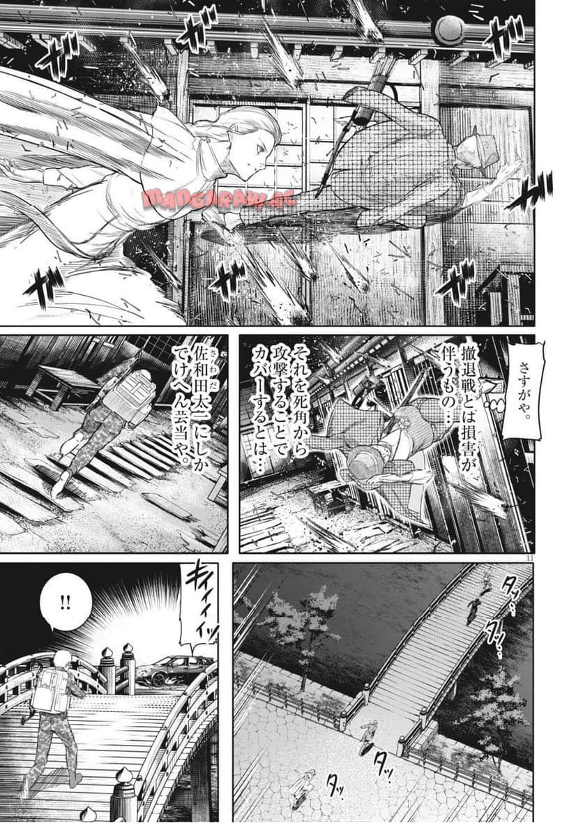 ROPPEN–六篇– 第53話 - Page 11