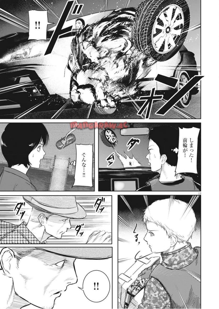 ROPPEN–六篇– 第53話 - Page 13