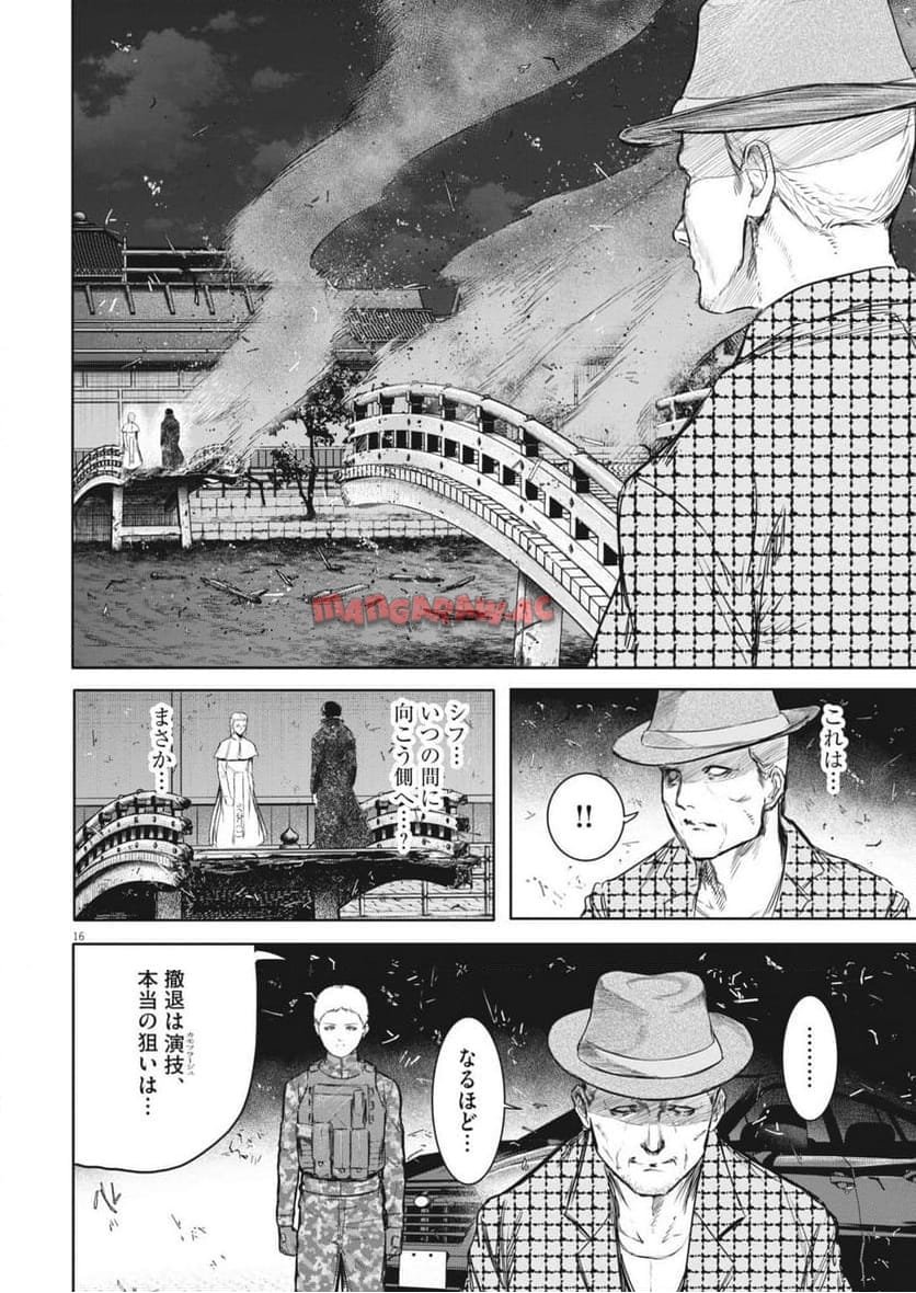 ROPPEN–六篇– 第53話 - Page 16