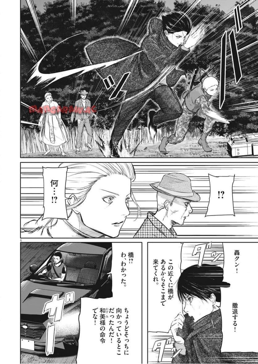 ROPPEN–六篇– 第53話 - Page 6