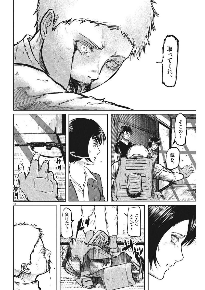 ROPPEN–六篇– 第24話 - Page 10