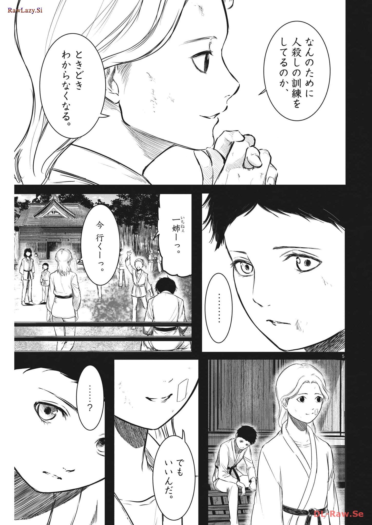 ROPPEN–六篇– - 第38話 - Page 5