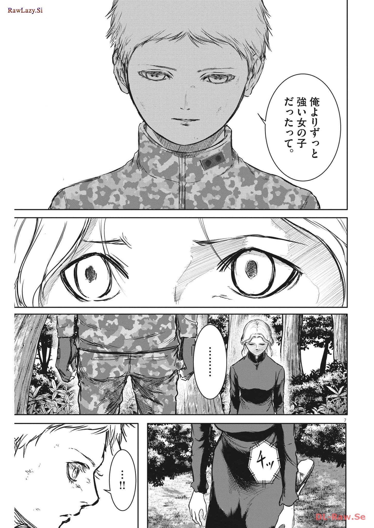 ROPPEN–六篇– 第38話 - Page 7