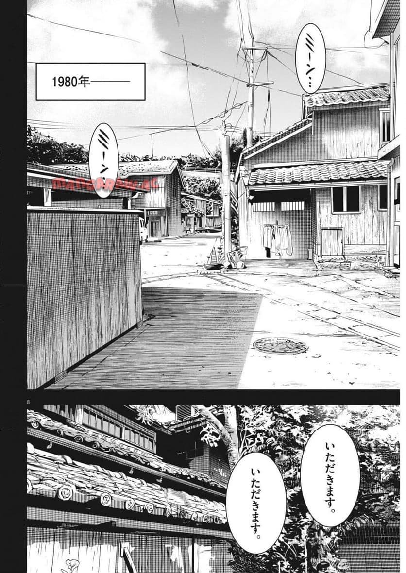 ROPPEN–六篇– - 第57話 - Page 8