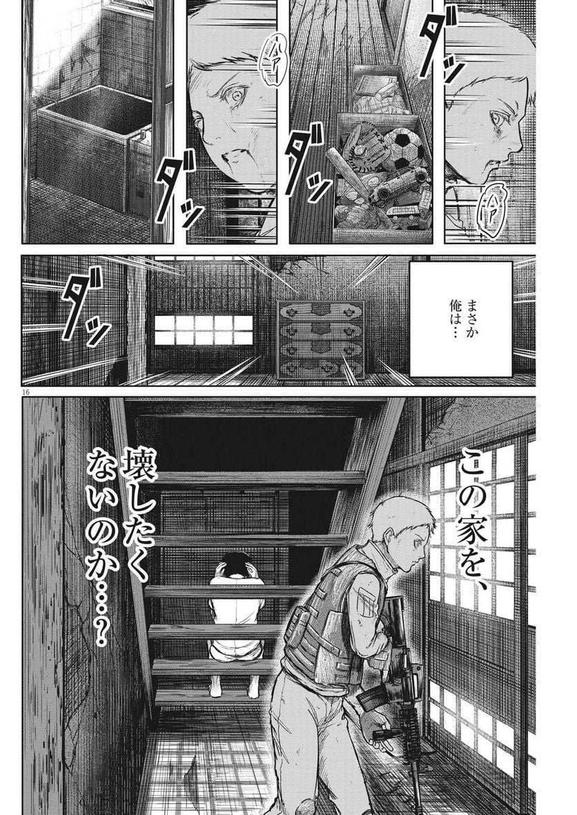 ROPPEN–六篇– - 第22話 - Page 16