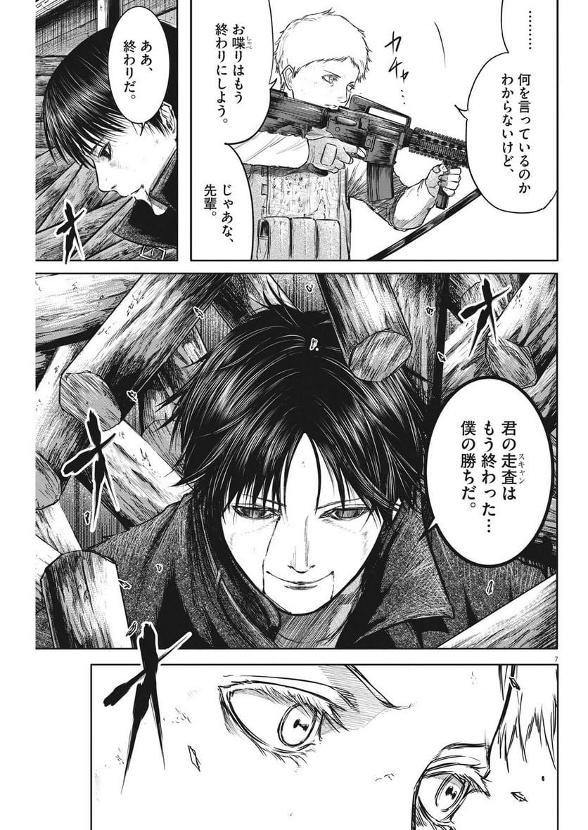 ROPPEN–六篇– 第20話 - Page 7