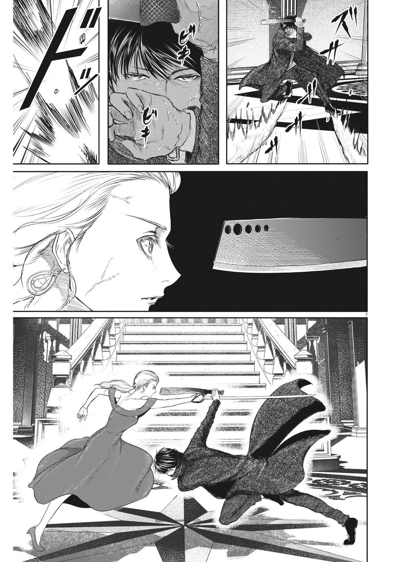 ROPPEN–六篇– 第41話 - Page 7