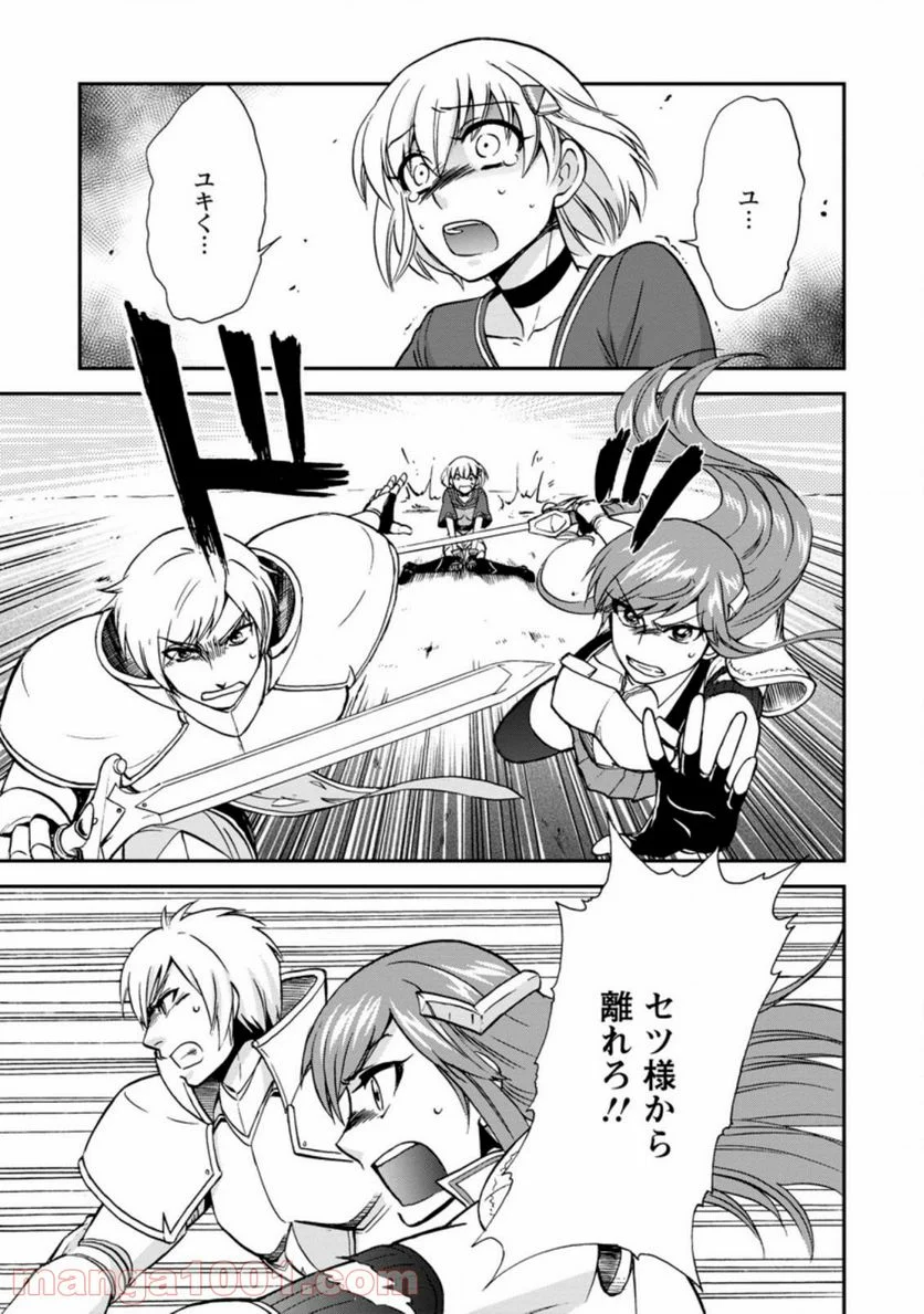 異世界召喚は二度目です - 第31.1話 - Page 5