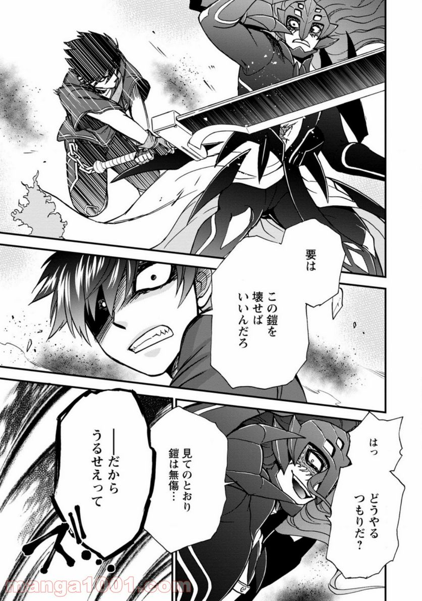 異世界召喚は二度目です 第29.2話 - Page 4