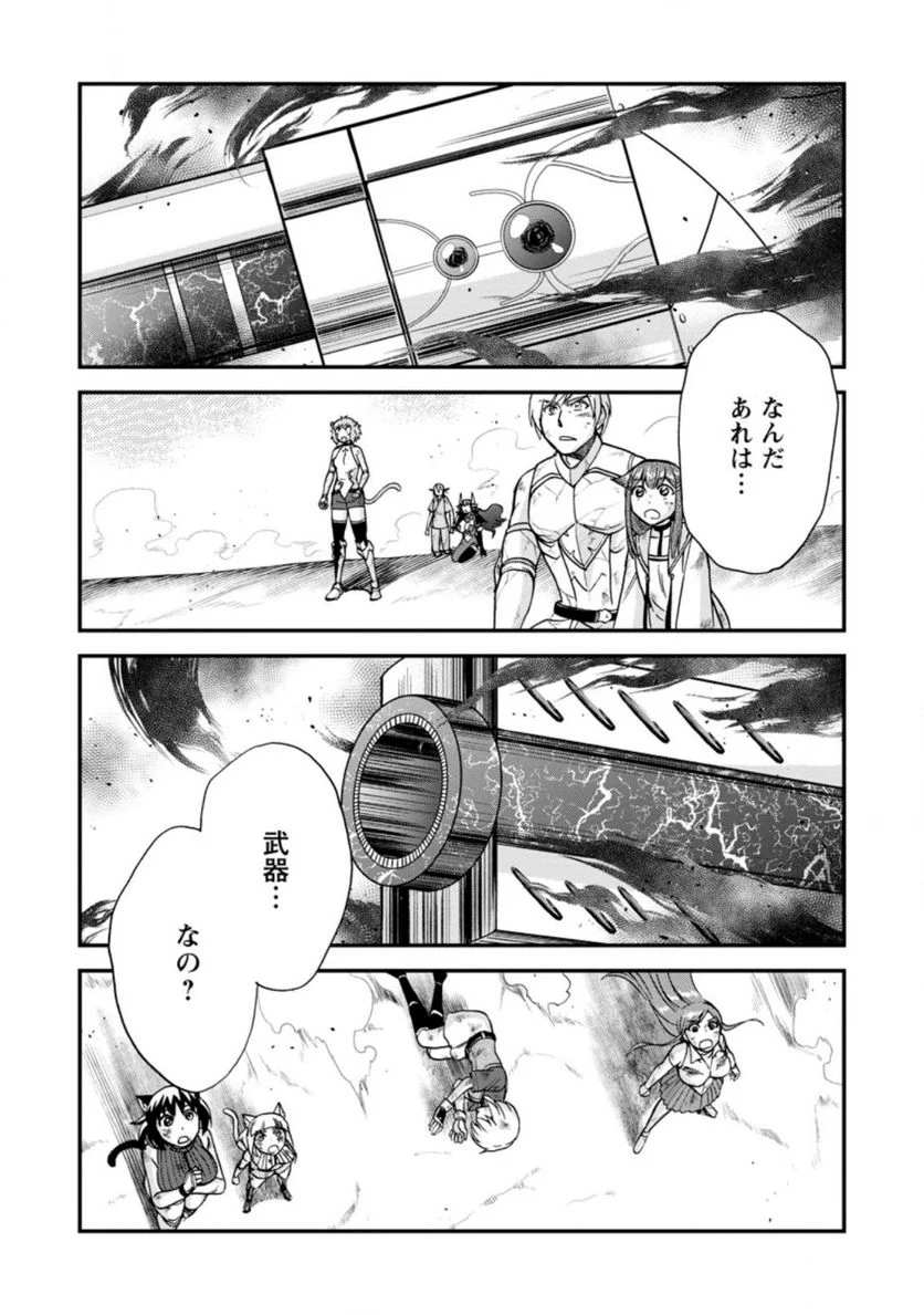 異世界召喚は二度目です 第40.1話 - Page 1