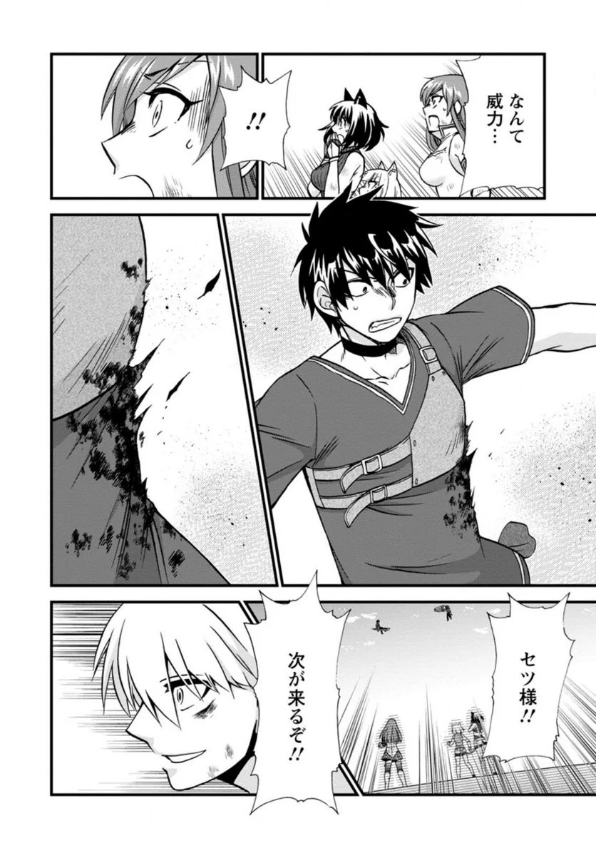 異世界召喚は二度目です 第40.1話 - Page 6