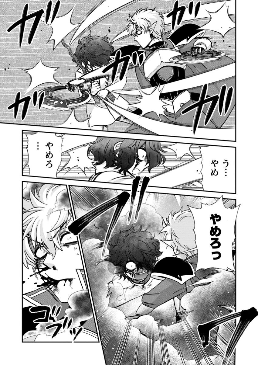 異世界召喚は二度目です - 第56.3話 - Page 3