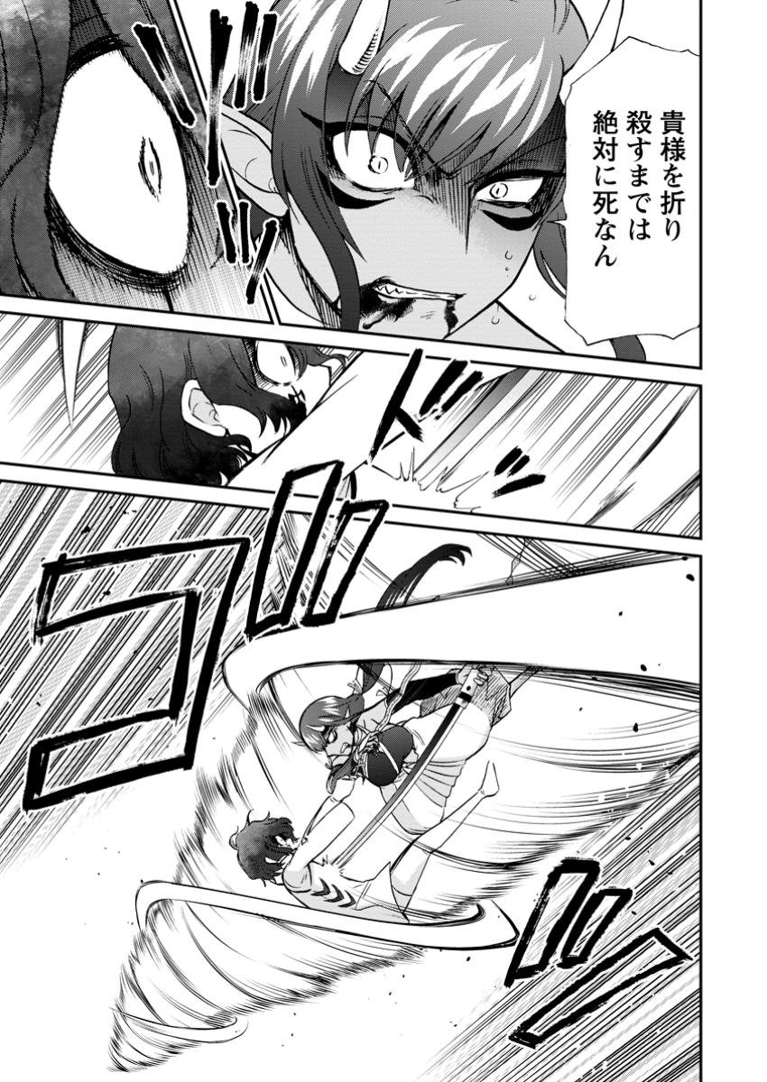 異世界召喚は二度目です - 第56.3話 - Page 7