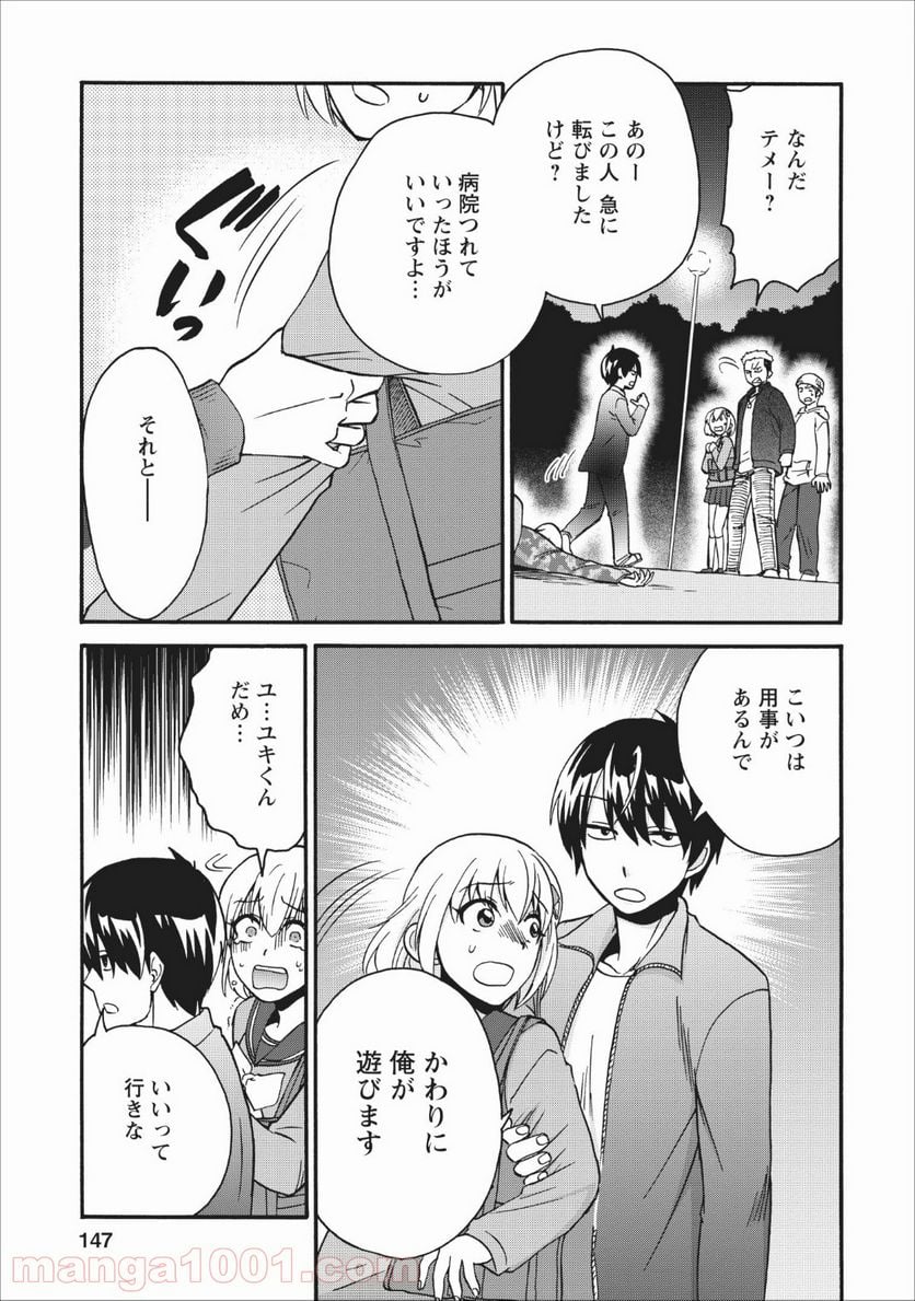 異世界召喚は二度目です - 第14.5話 - Page 15