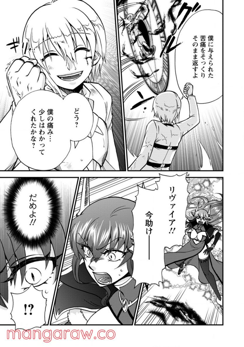 異世界召喚は二度目です 第36.1話 - Page 5