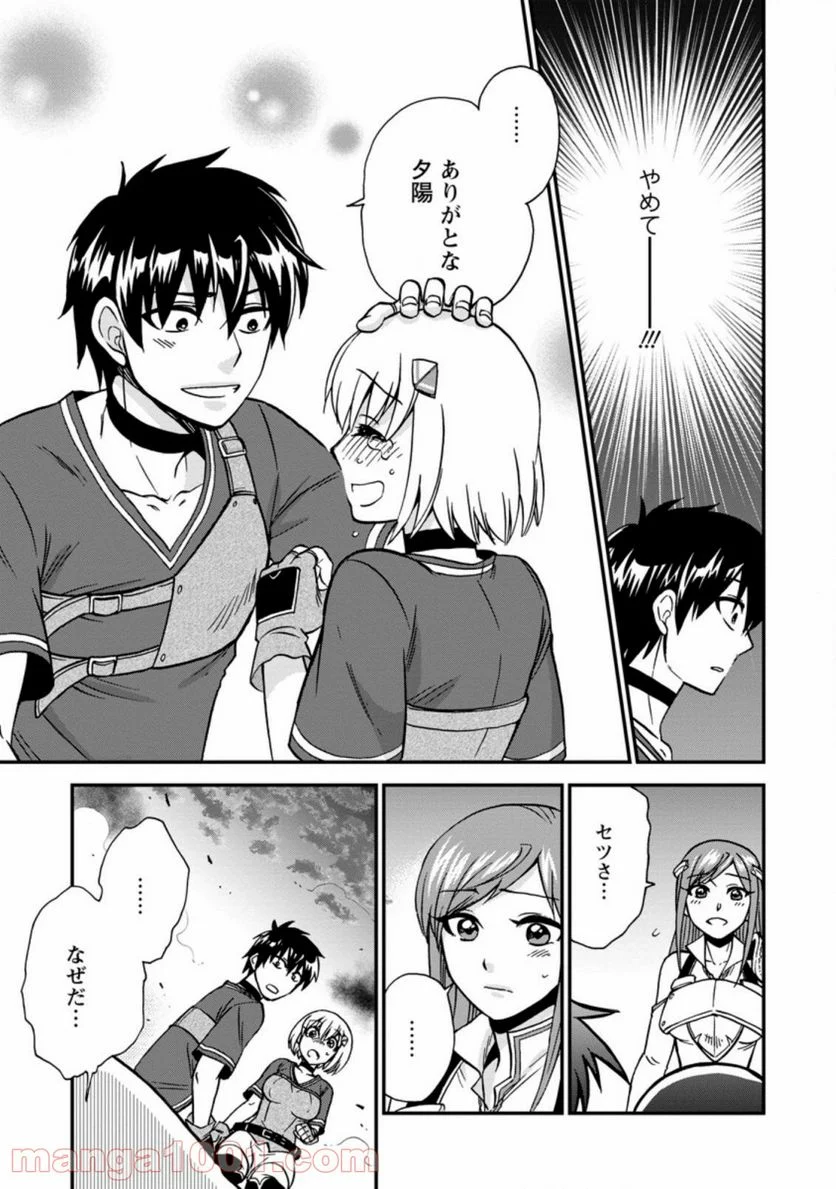 異世界召喚は二度目です - 第30.2話 - Page 5