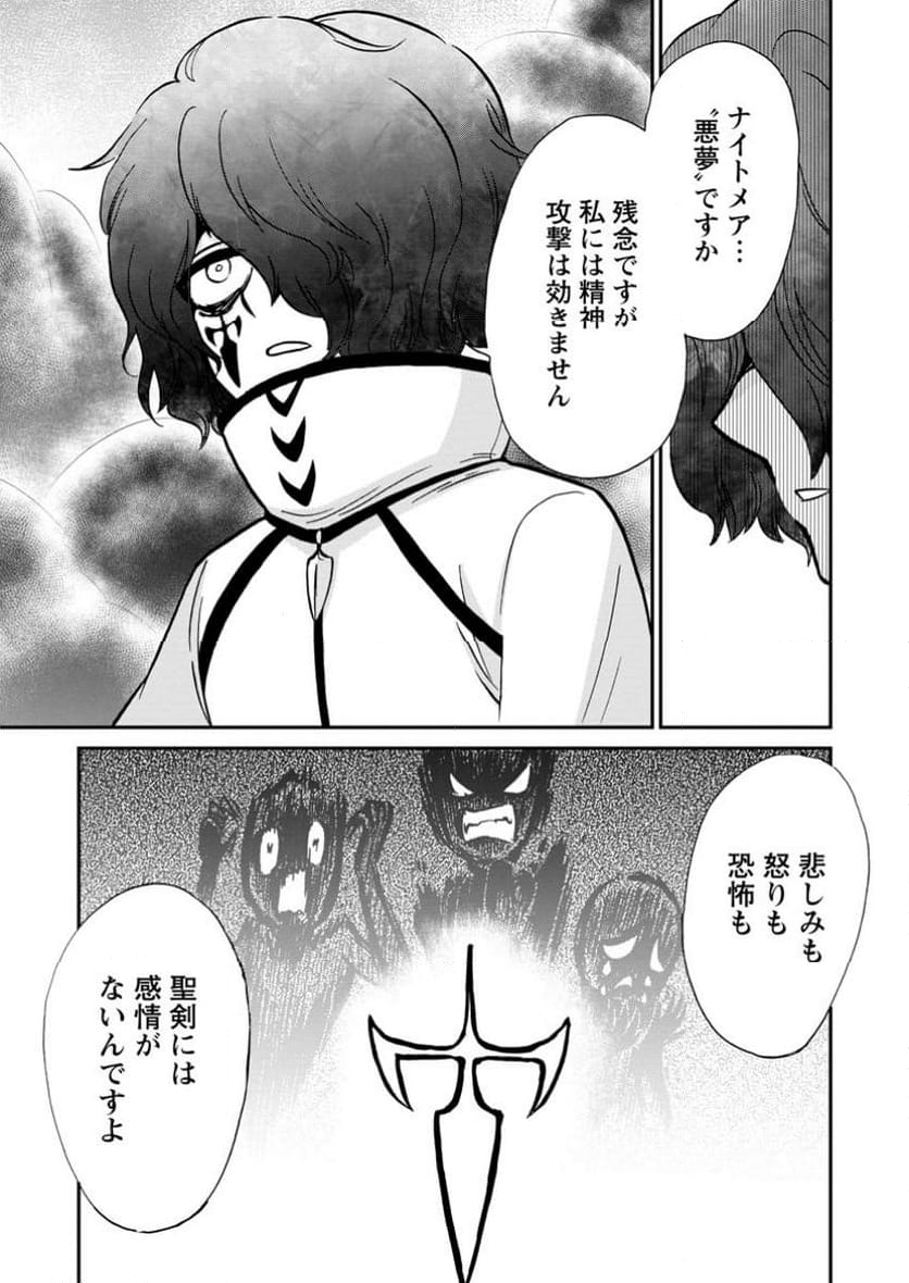 異世界召喚は二度目です 第54.2話 - Page 3