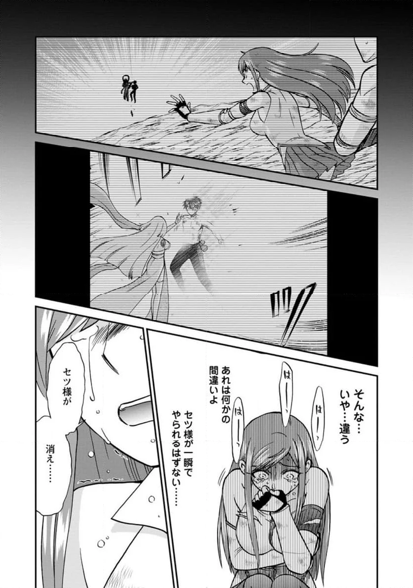 異世界召喚は二度目です 第50.1話 - Page 3