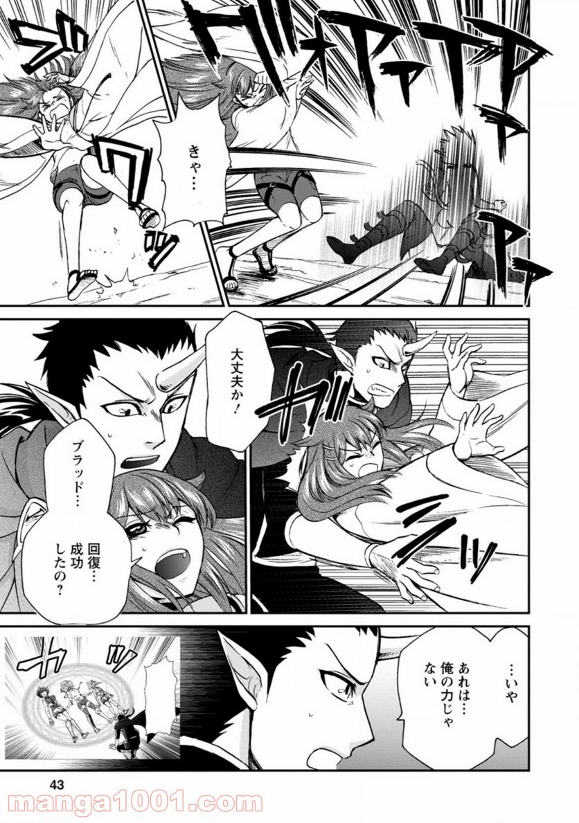 異世界召喚は二度目です 第26.1話 - Page 9