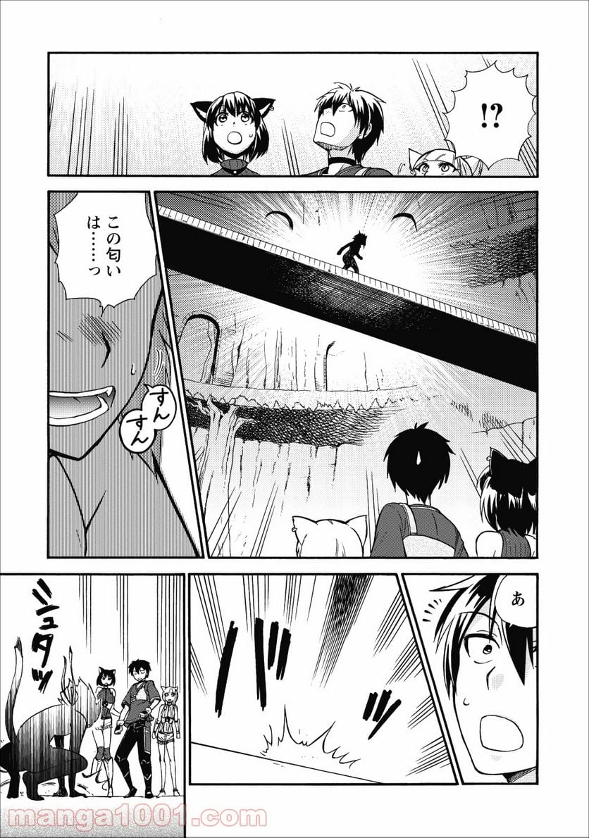 異世界召喚は二度目です 第11話 - Page 14